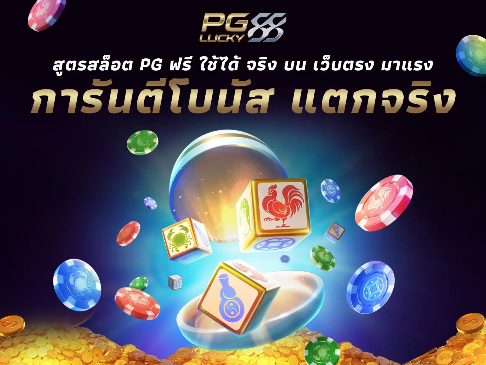 m88 slot free bet when you sign up